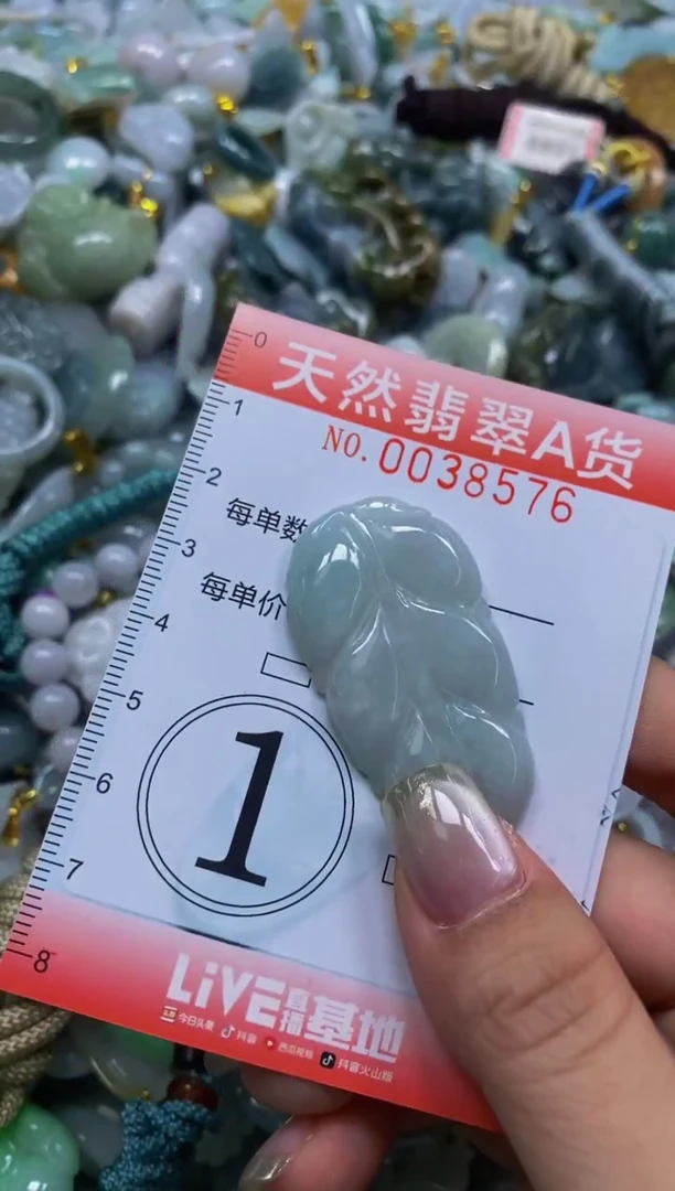 翡翠未镶嵌颈饰闪购0038576