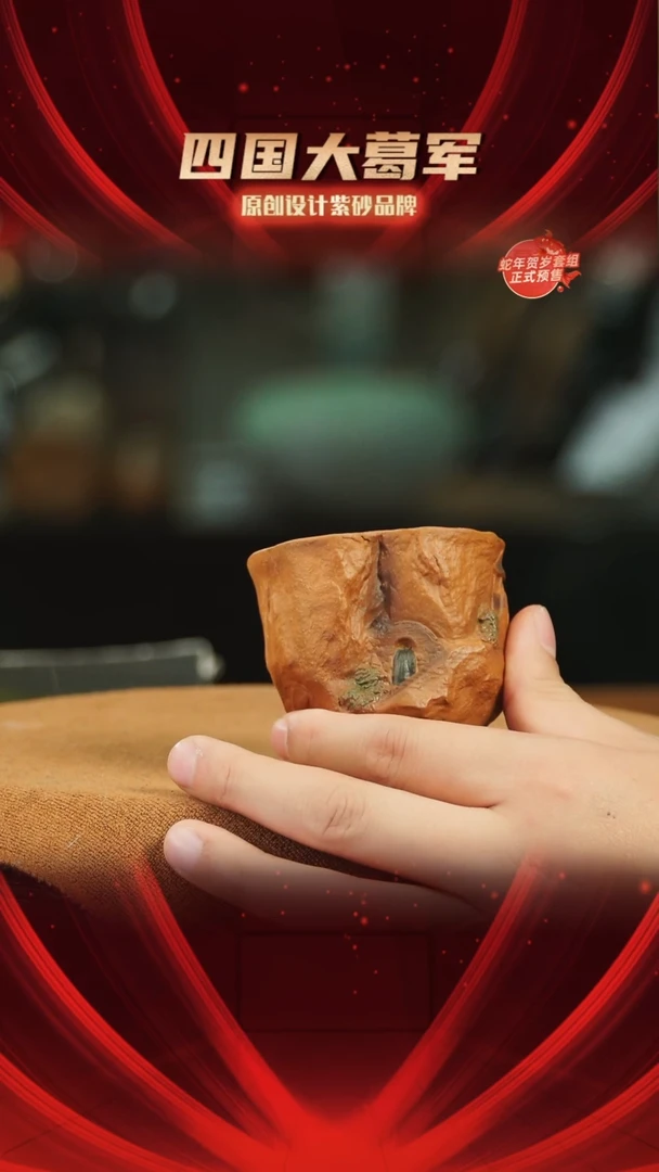 【闪购商品】紫砂茶宠山里人家主人杯