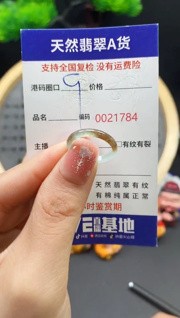 【闪购商品】翡翠戒指未镶嵌天然翡翠戒圈1784