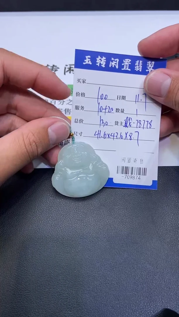 颈饰未镶嵌翡翠挂件多人-709874