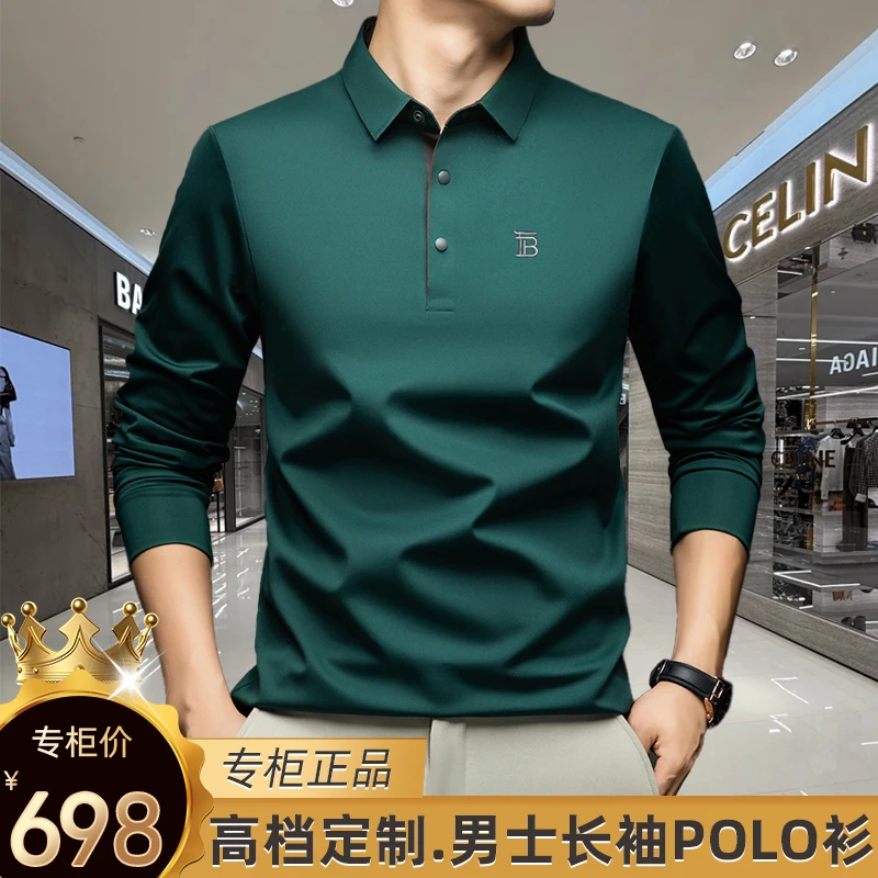 【专柜正品】高档无痕商务中年polo衫秋季新款男士上衣纯色长袖男款