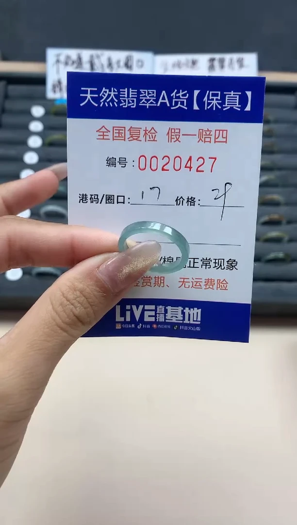 【闪购商品】翡翠戒指未镶嵌天然翡翠20427
