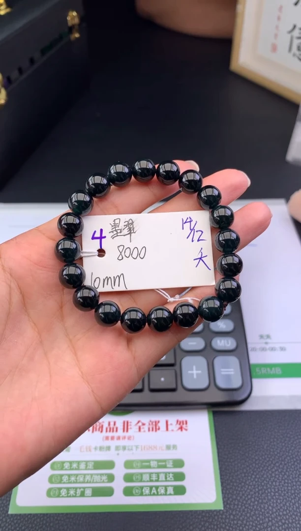 未镶嵌手串翡翠假一赔三