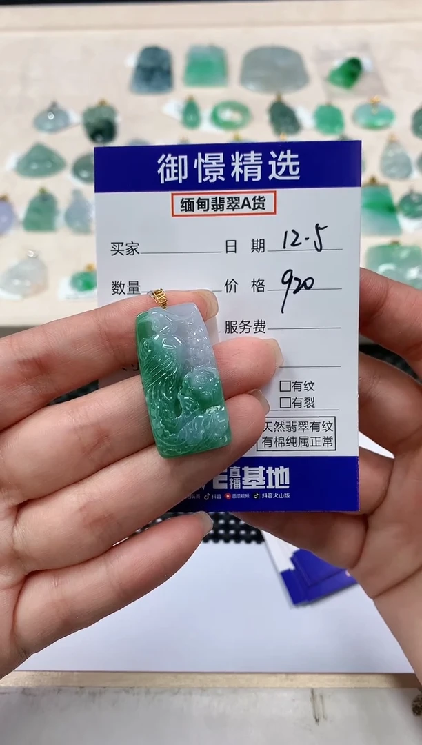 颈饰18K金镶嵌翡翠48