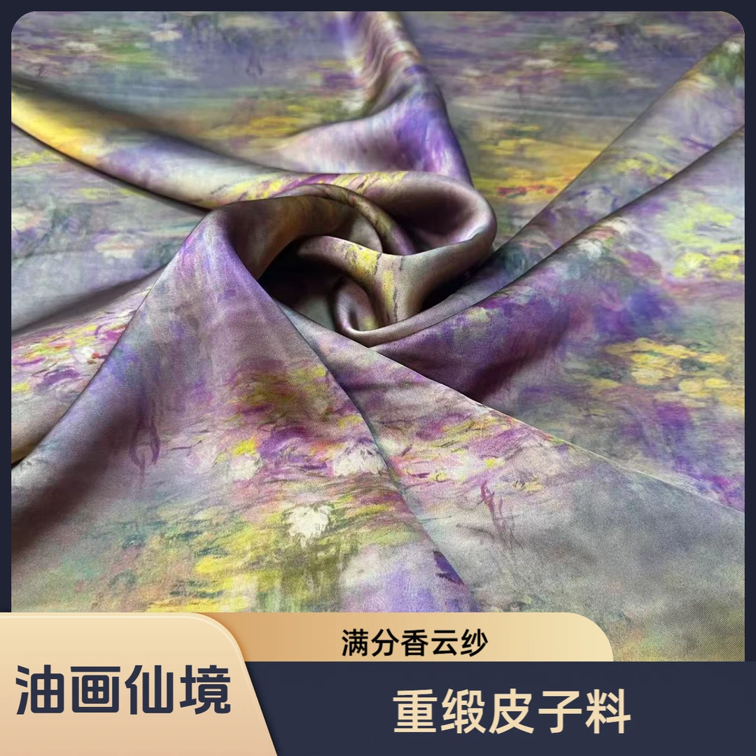 【油画·仙境-粉】重缎皮子料满分真丝香云纱面料新中式风格布料