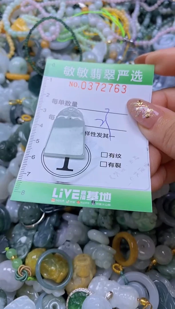 颈饰未镶嵌翡翠闪购0372763
