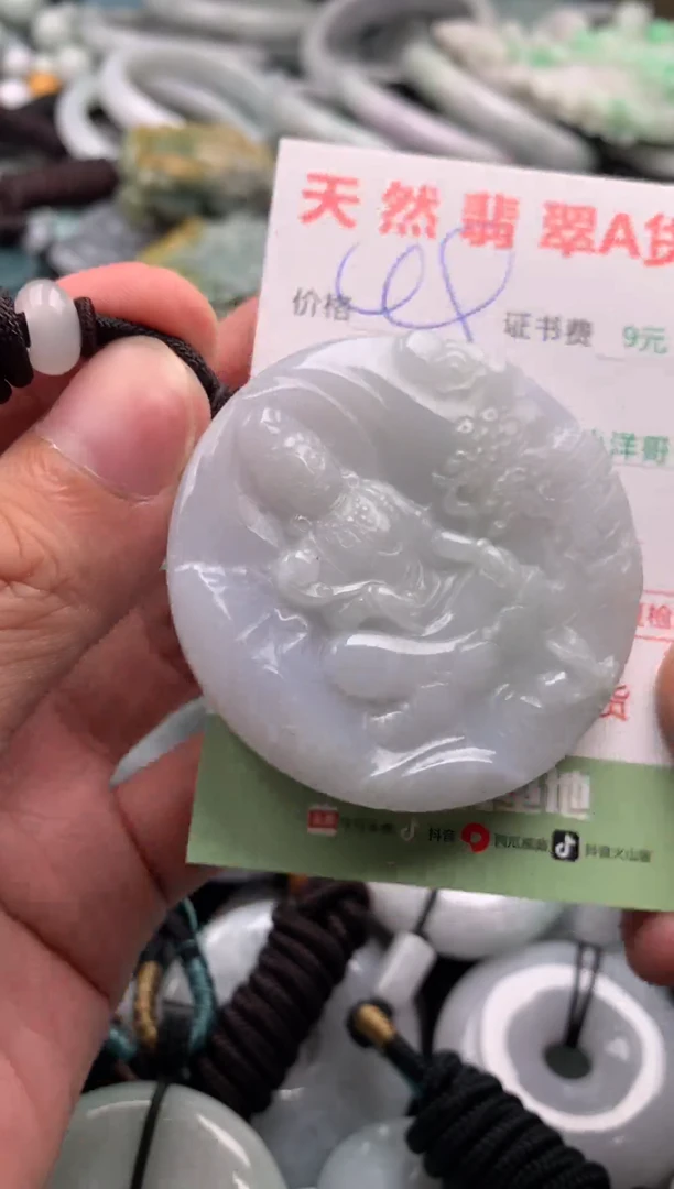 翡翠未镶嵌吊坠(不含链)1