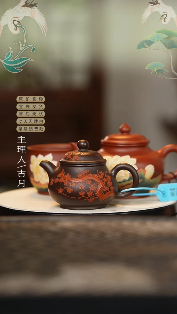 AA1924陈腐紫泥刻绘梅花潘壶160cc