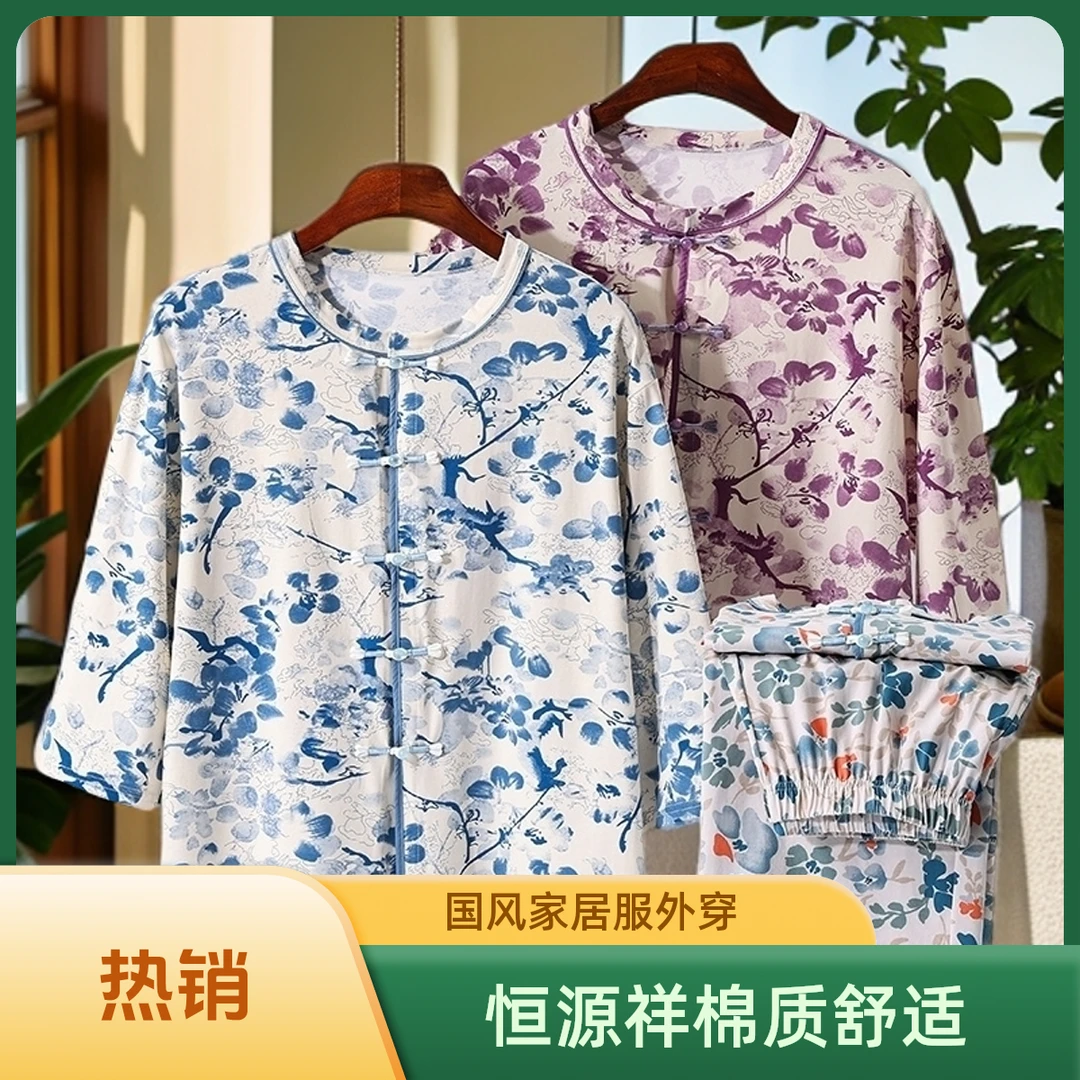 恒源祥棉中老年七分袖开衫上衣睡衣家居服妈妈新款外穿国风中老年