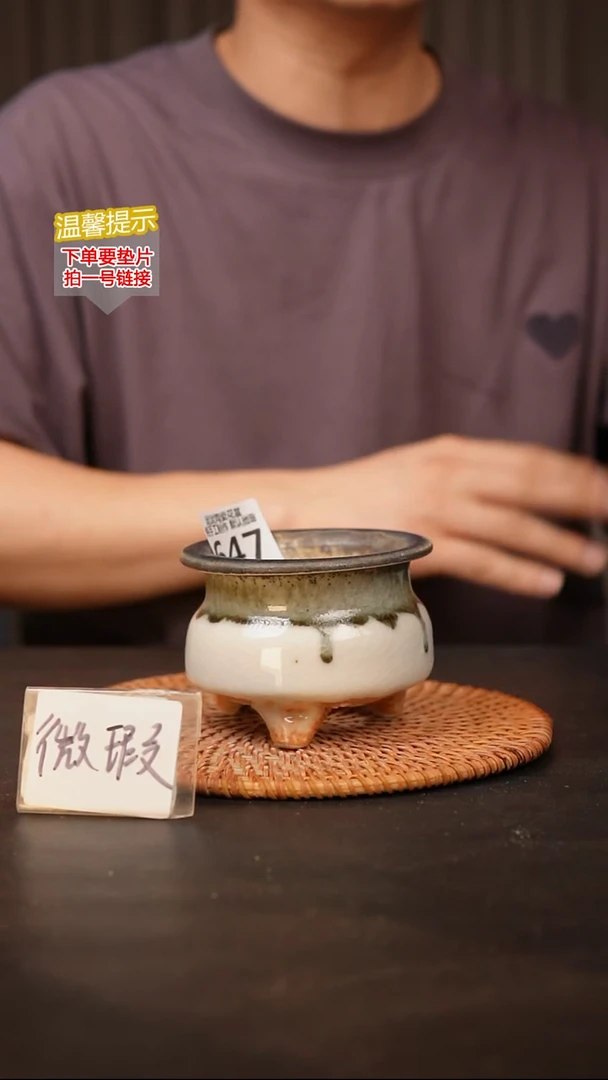 瓷片547默认微瑕 口约 7 高约7