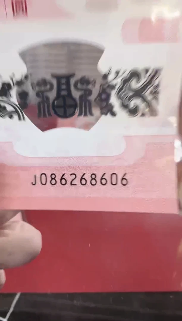 【闪购商品】塑料2025蛇钞单张裸啊啊啊啊啊啊