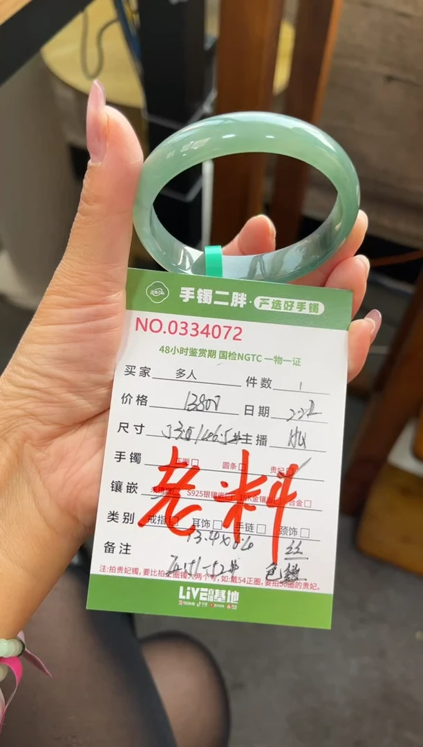 【闪购商品】翡翠手镯（贵妃镯）未镶嵌多人