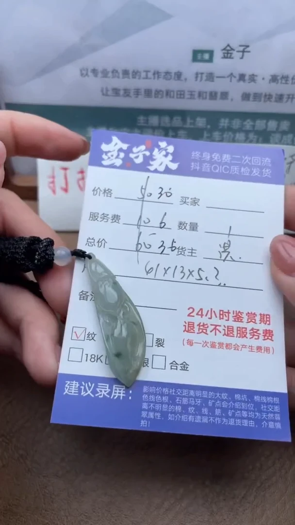 【闪购商品】翡翠未镶嵌颈饰504612426