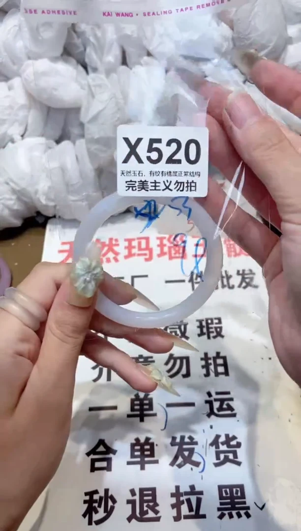 手镯玛瑙/玉髓未镶嵌53