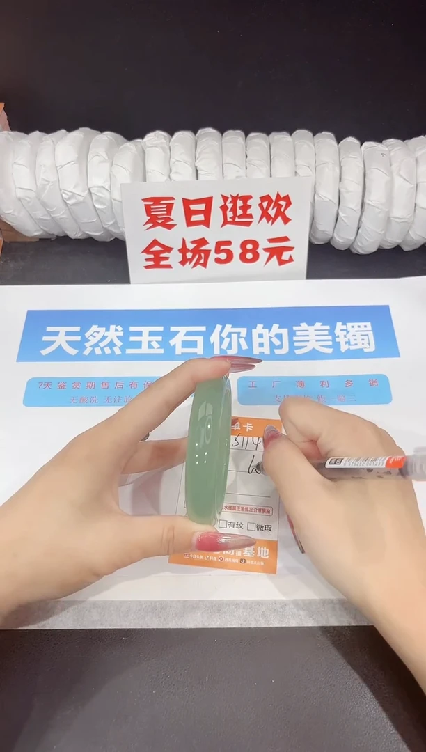 未镶嵌手镯石英质玉s114-60