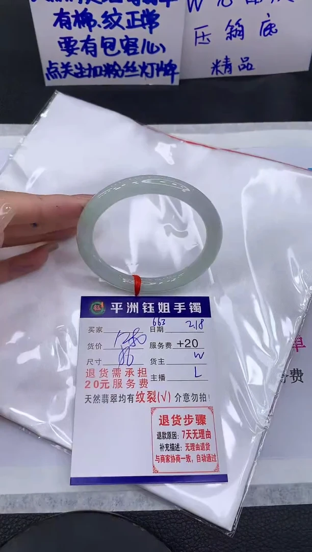 【闪购商品】翡翠手镯未镶嵌1111111111