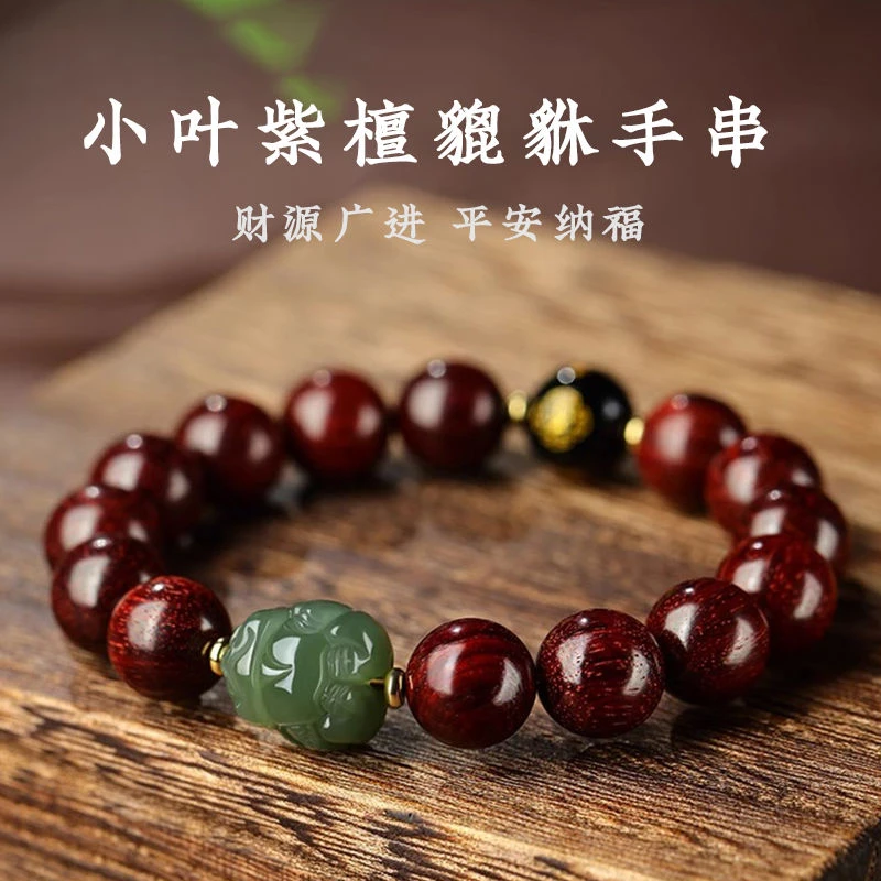 印度老料小叶紫檀珠串手串高端男女士款佛珠手链盘玩本命年转运珠