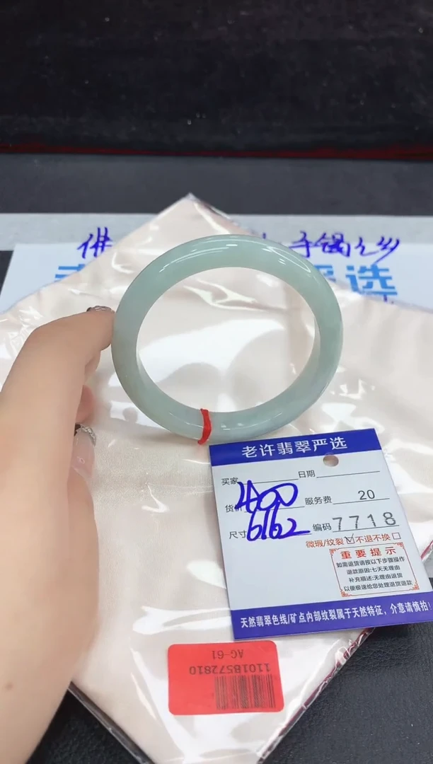 未镶嵌手镯翡翠11
