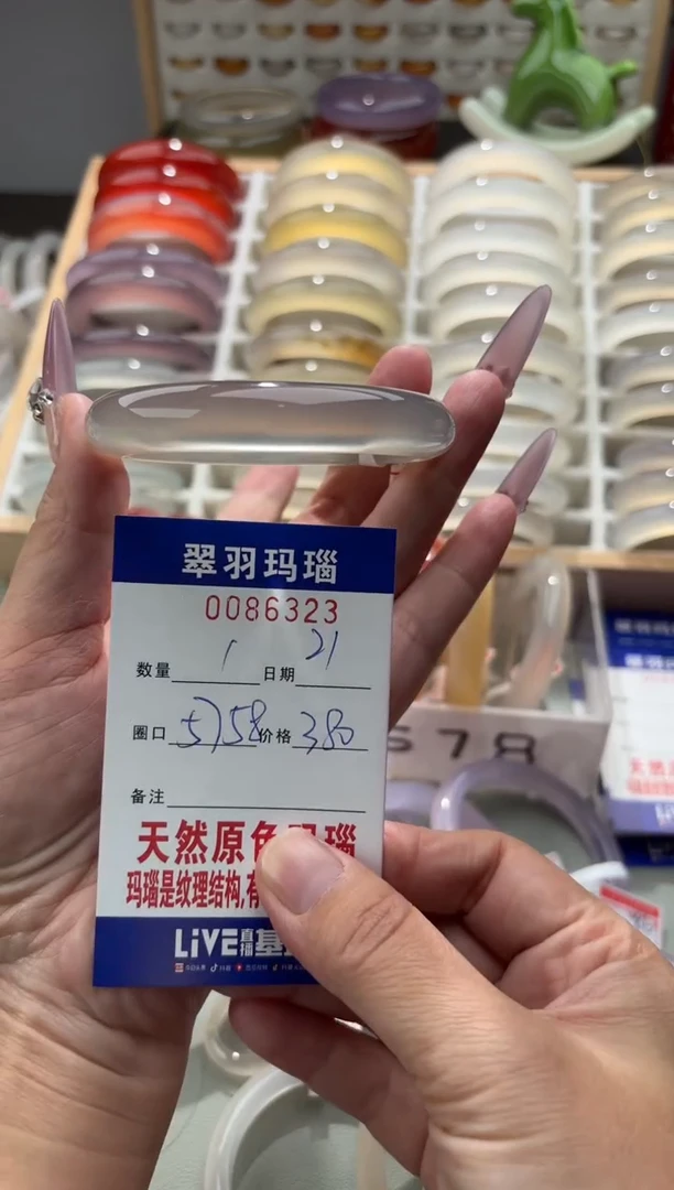 手镯玛瑙/玉髓未镶嵌0086323