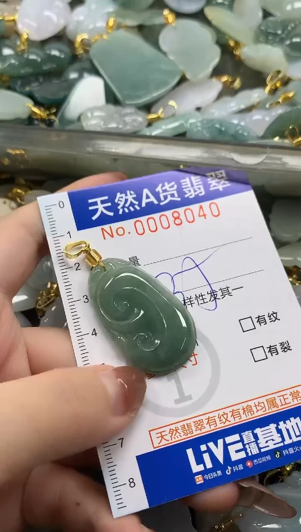 颈饰未镶嵌翡翠天然A货翡翠