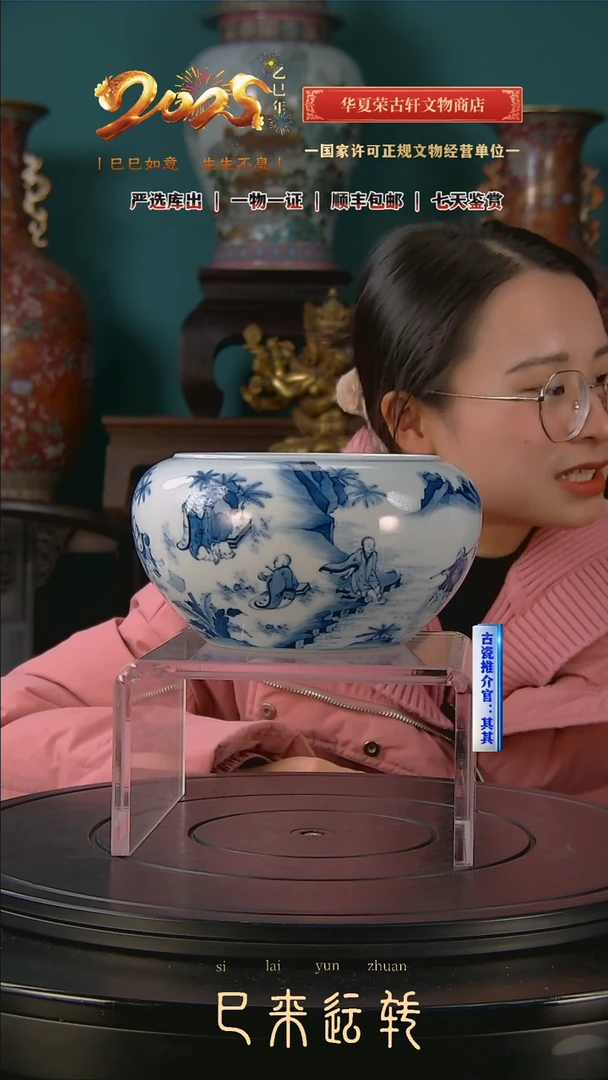 【闪购商品】金清青花人物故事图紫金钵