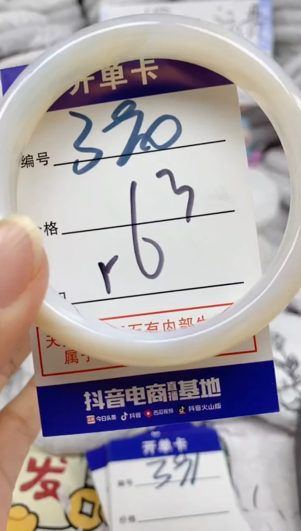 手镯玛瑙/玉髓未镶嵌390