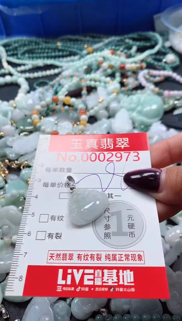 吊坠(不含链)未镶嵌翡翠2973