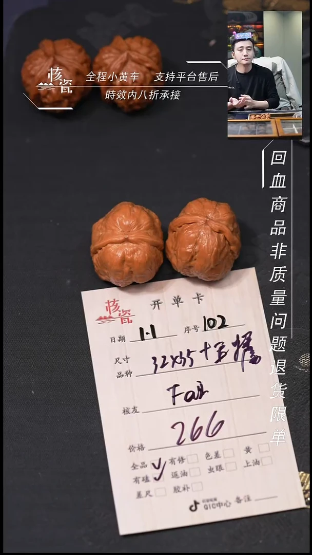 吊坠桃核F***a32玉蟾102