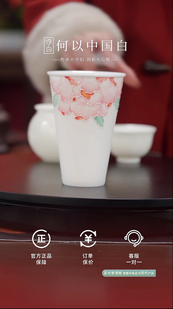 瓷片博?手绘牡丹大可乐杯