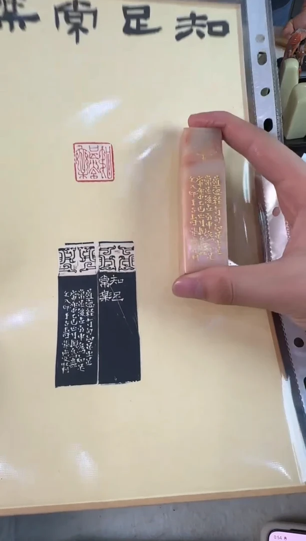 【闪购商品】青田石印石张庆收知足常乐