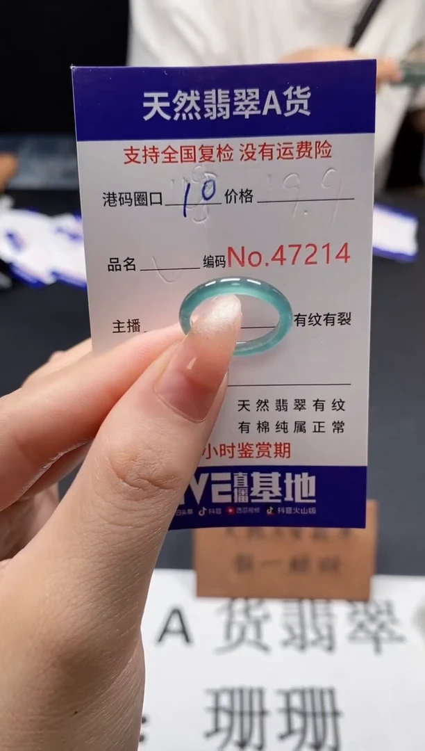 未镶嵌戒指翡翠天然A货翡翠7214