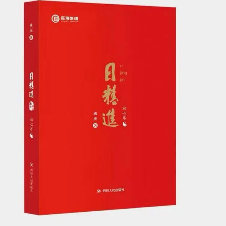 个人成长日精进一句顶一万句刘震云正版书籍侄女