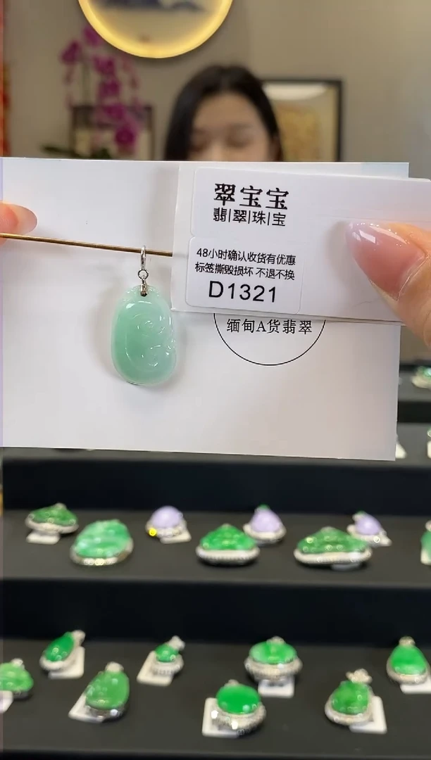 【闪购商品】翡翠18K金镶嵌颈饰D1321 如意小滴溜 含运营费