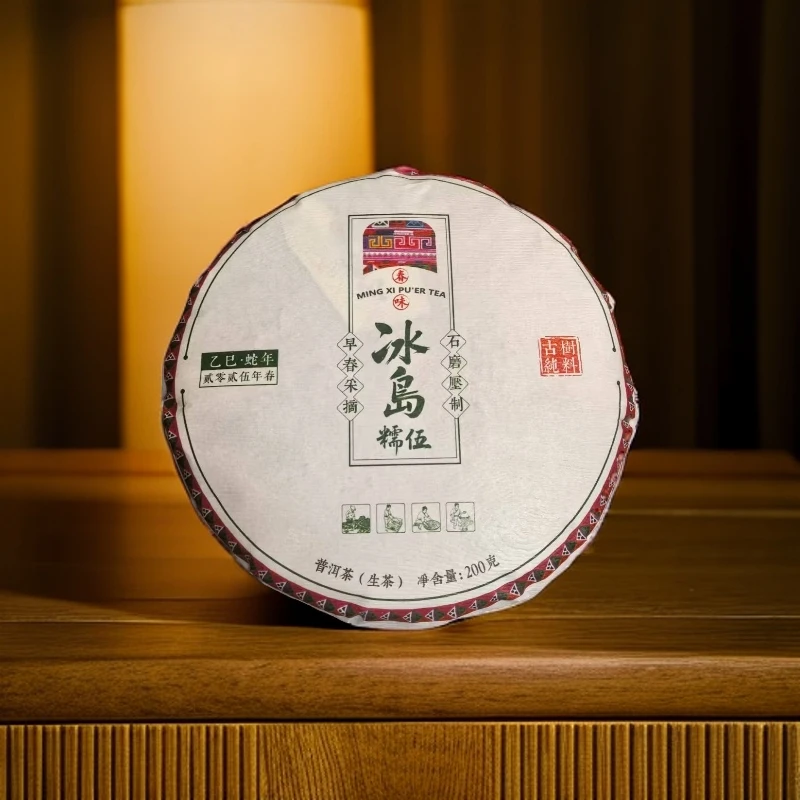 茗琋璞洱-2025年 头春《冰岛糯伍》古树纯料//普洱生茶//200g/饼