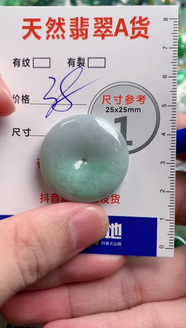 翡翠未镶嵌颈饰24001656