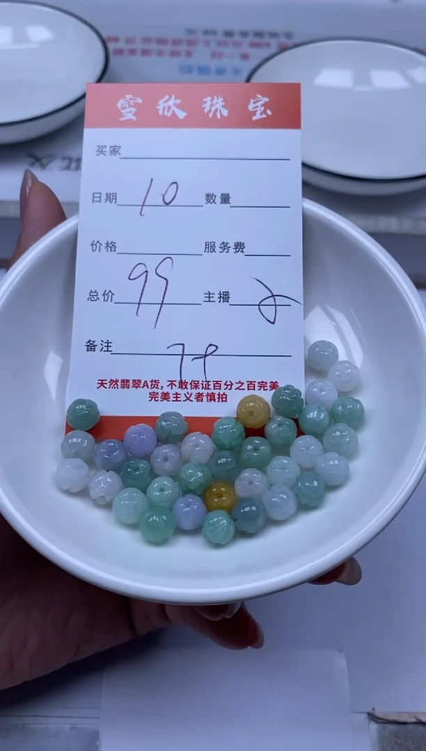 翡翠未镶嵌颈饰雪欣散珠定制diy