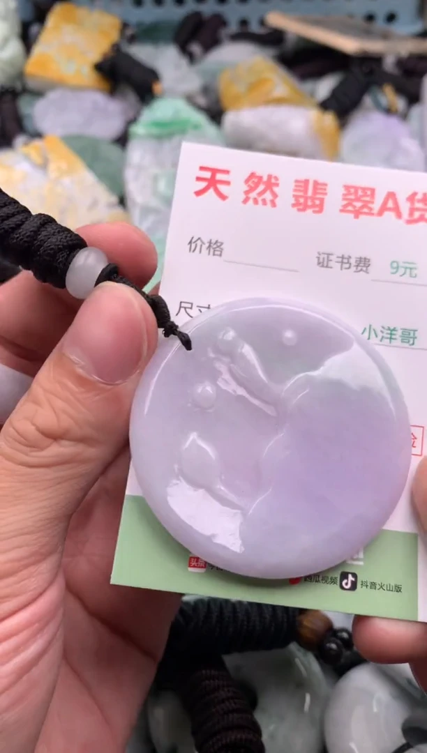 翡翠未镶嵌吊坠(不含链)1