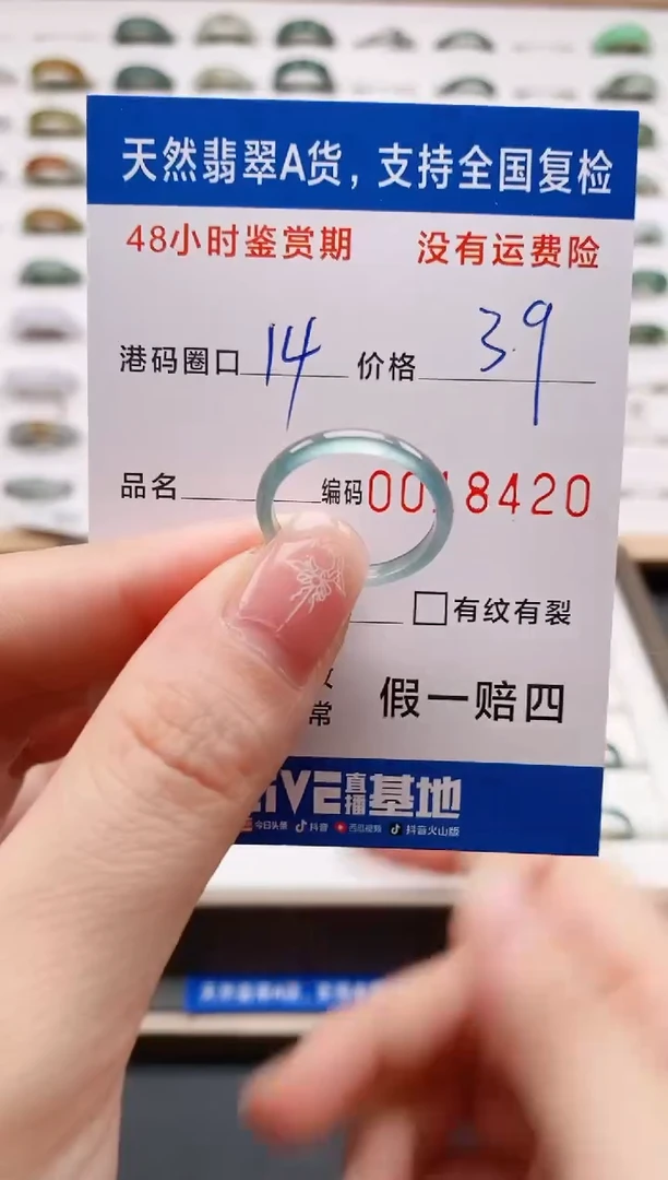翡翠戒圈未镶嵌天然A货翡翠戒圈8420