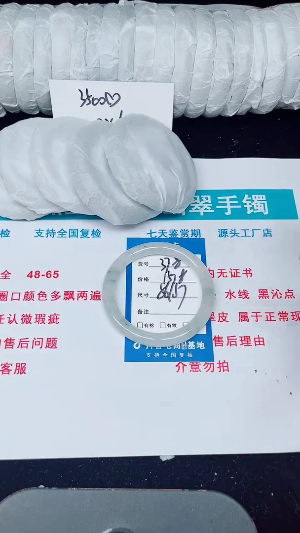 未镶嵌手镯石英质玉378-56/57
