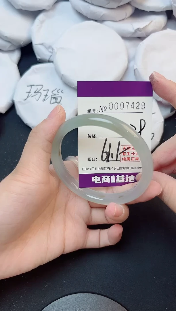 手镯玛瑙/玉髓未镶嵌7429