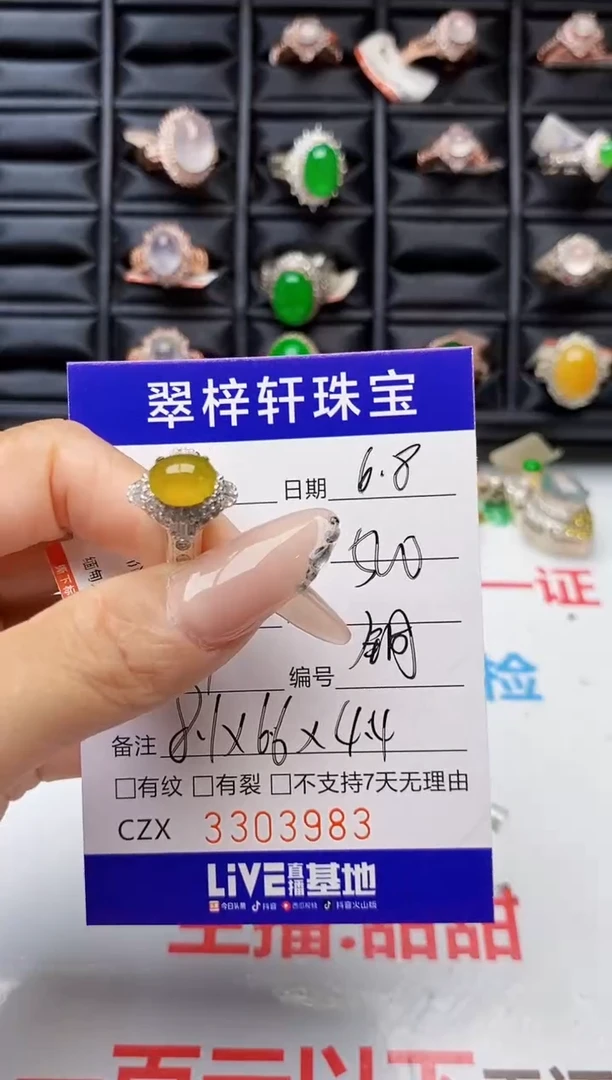 翡翠戒指未镶嵌未镶嵌3983
