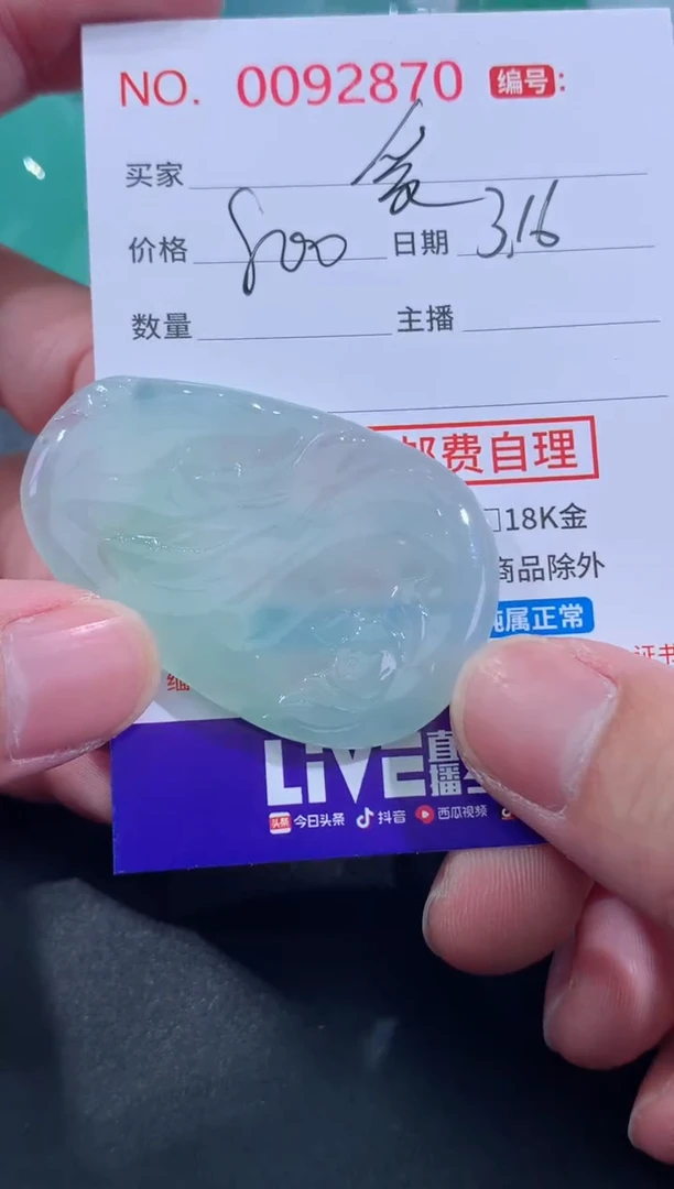 【闪购商品】翡翠未镶嵌颈饰爱