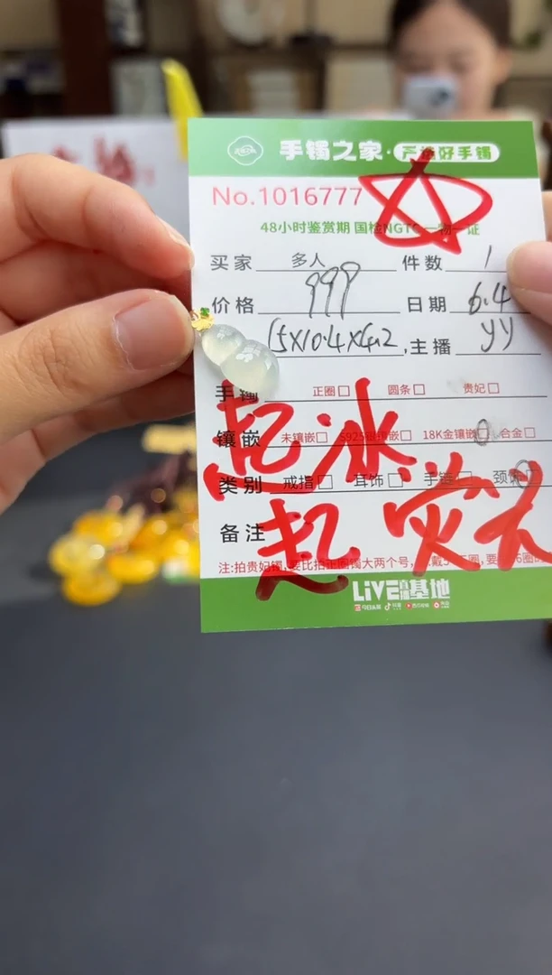 翡翠18K金镶嵌颈饰多人