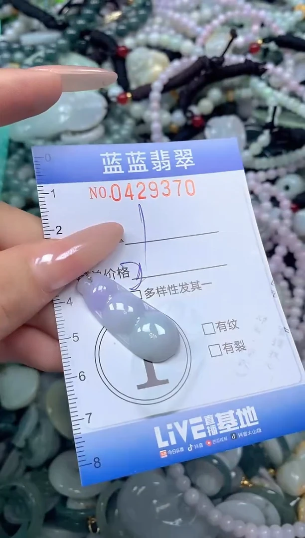 颈饰未镶嵌翡翠闪购0429370ss