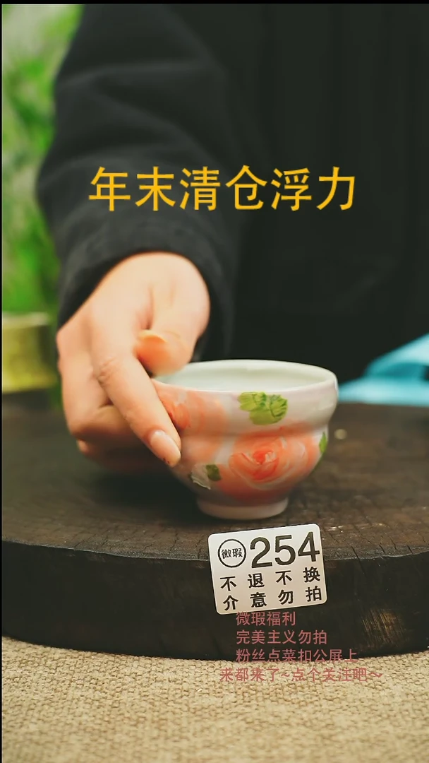 【闪购商品】微瑕景德高温釉下彩254