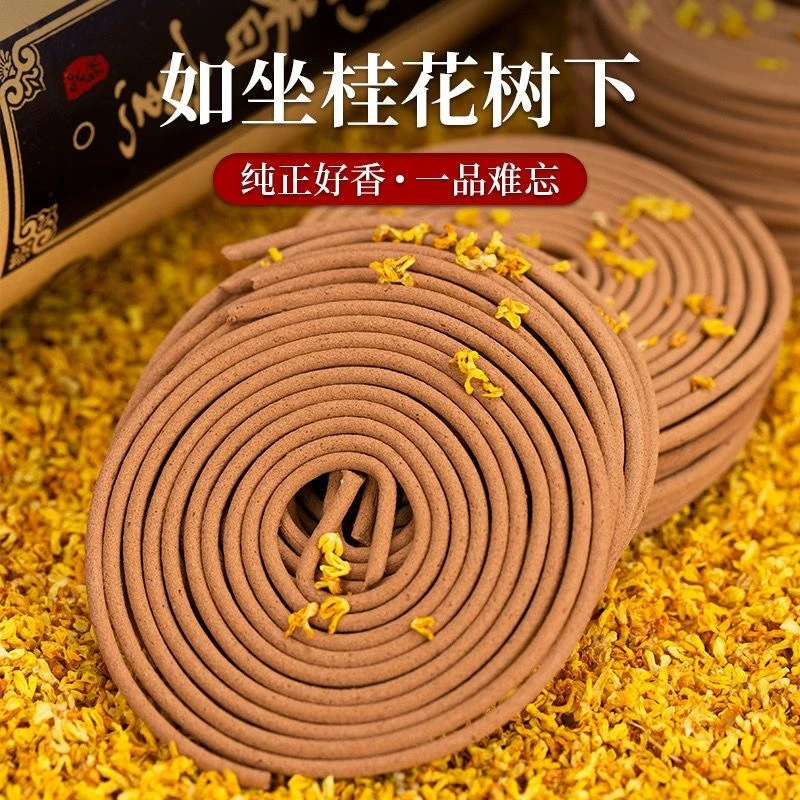 【120盘+送40盘】中式香薰除味家用盘香净化清新空气持久卫生