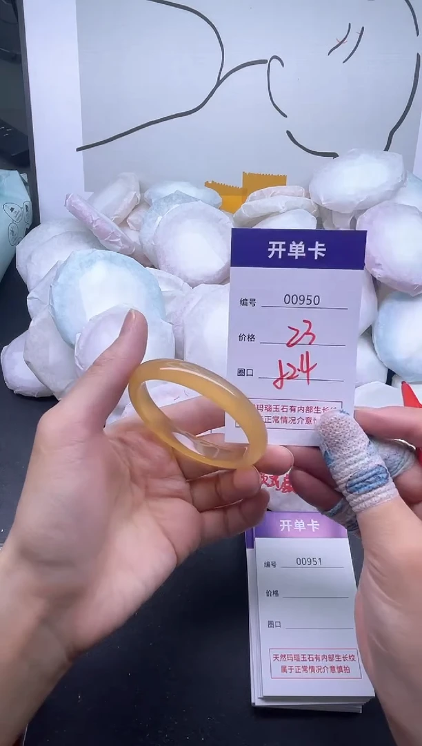 手镯玛瑙/玉髓未镶嵌950