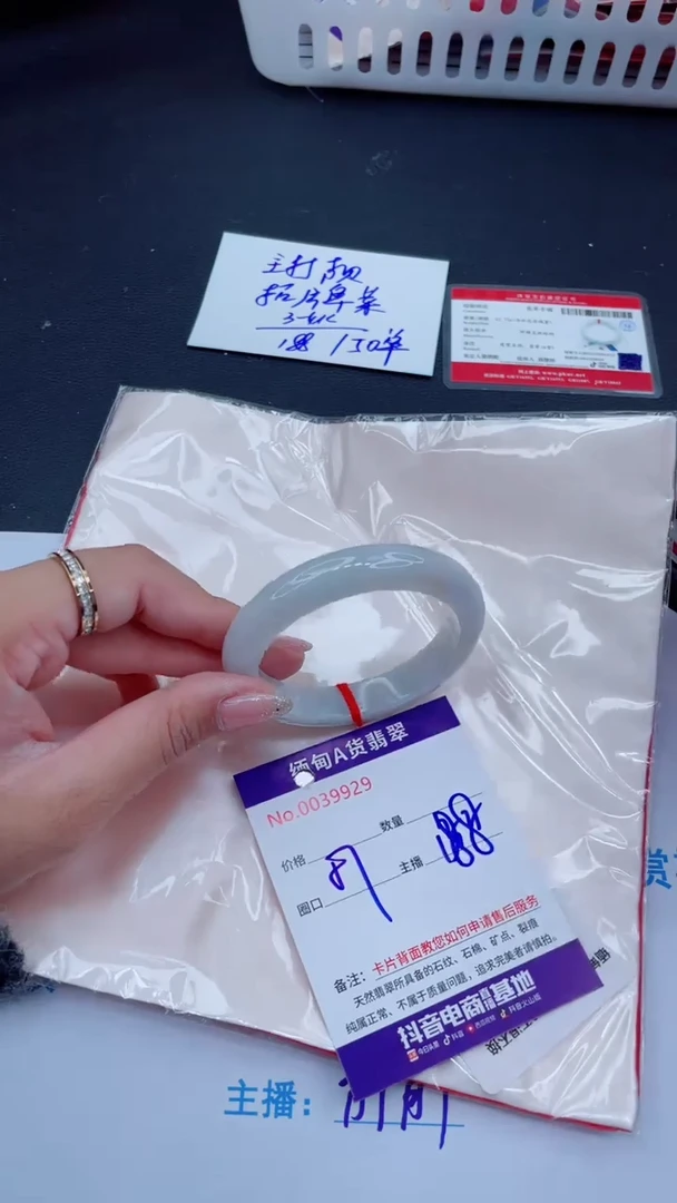 未镶嵌手镯翡翠