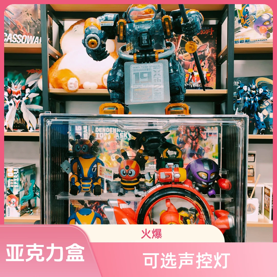 现货 桌面展示盒 手办模型展示盒柜 泡泡玛特铁甲小宝场景展示