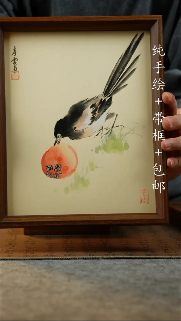 国画23*27.5原创国风国画